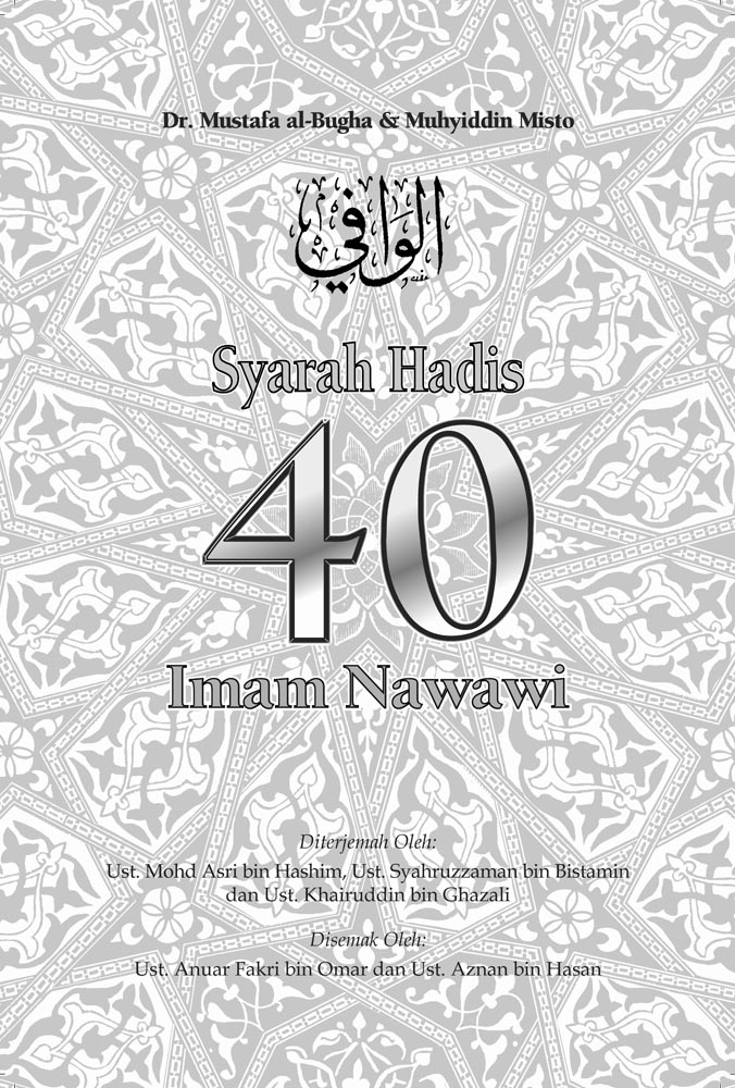 Al Wafi Syarah Hadis 40 Imam Nawawi Jilid Lengkap Jilid 1 2 3